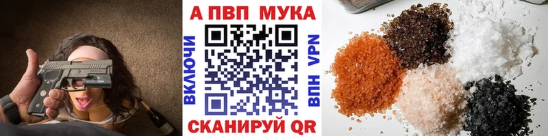Альфа ПВП VHQ  Егорьевск 