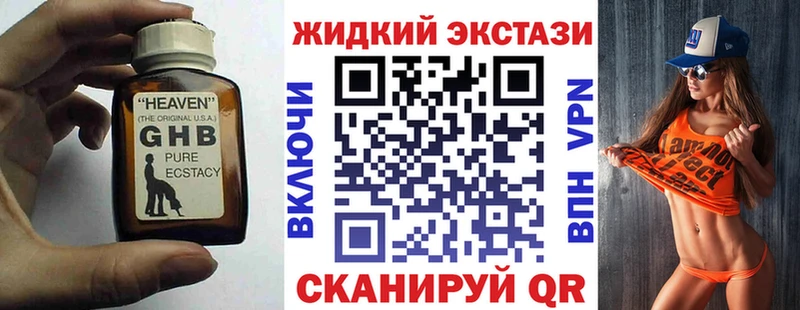 МЕГА маркетплейс  Егорьевск  БУТИРАТ жидкий экстази 