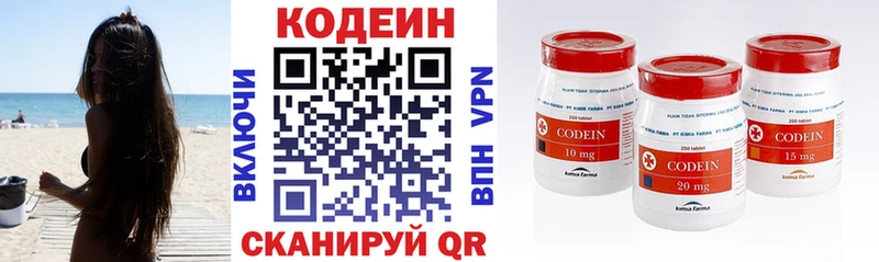 Кодеиновый сироп Lean напиток Lean (лин)  Егорьевск 