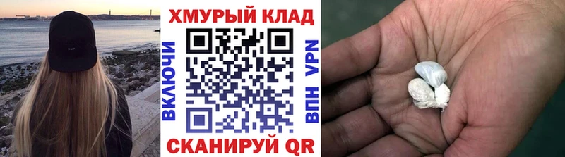ГЕРОИН VHQ  ОМГ ОМГ   Егорьевск  закладки 
