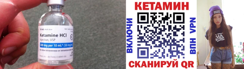 КЕТАМИН VHQ Егорьевск