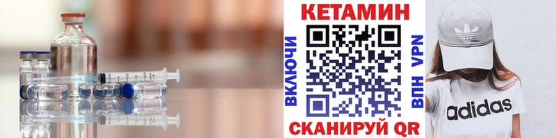Кетамин VHQ  купить  сайты  Егорьевск 