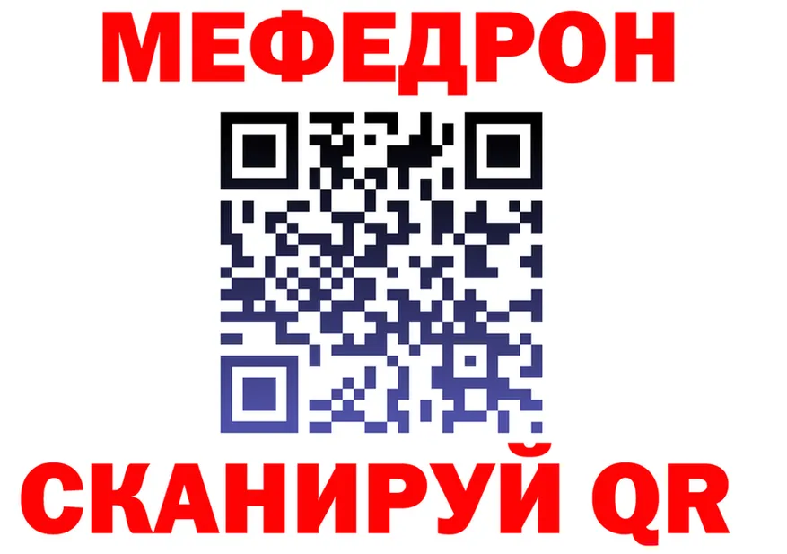 МЕФ мука ТОР площадка omg Егорьевск
