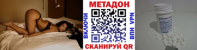 Метадон methadone  где купить   Егорьевск 