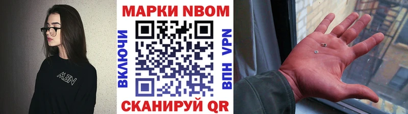 Наркотические марки 1,8мг  Егорьевск 